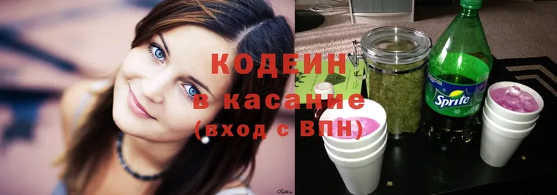 Кодеиновый сироп Lean Purple Drank  купить   Когалым 